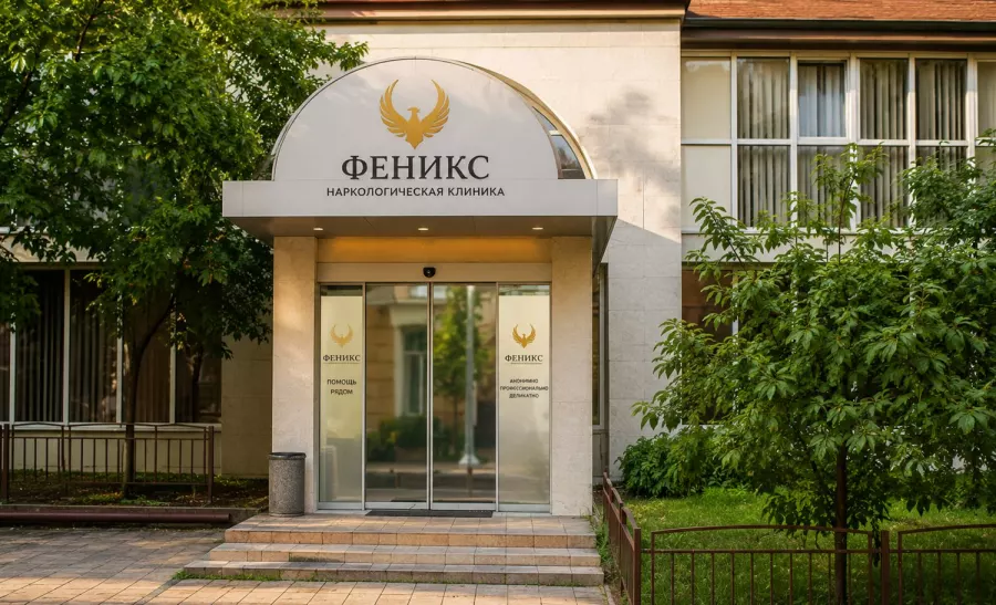 Вход в наркологическую клинику «Феникс» в Янауле